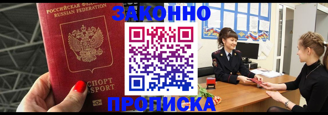 временная регистрация поиск в Урус-Мартане