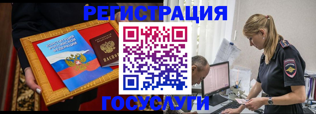 прописка иностранных граждан в Урус-Мартане