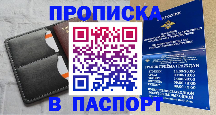 миграционный учет в Урус-Мартане