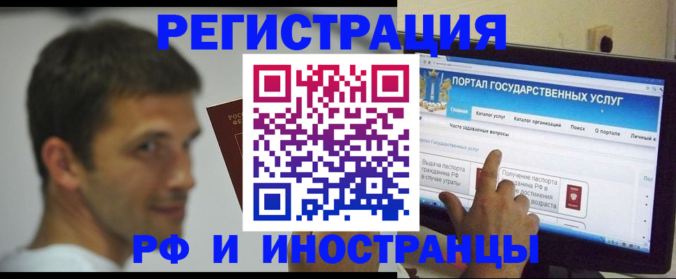 где прописаться в Урус-Мартане