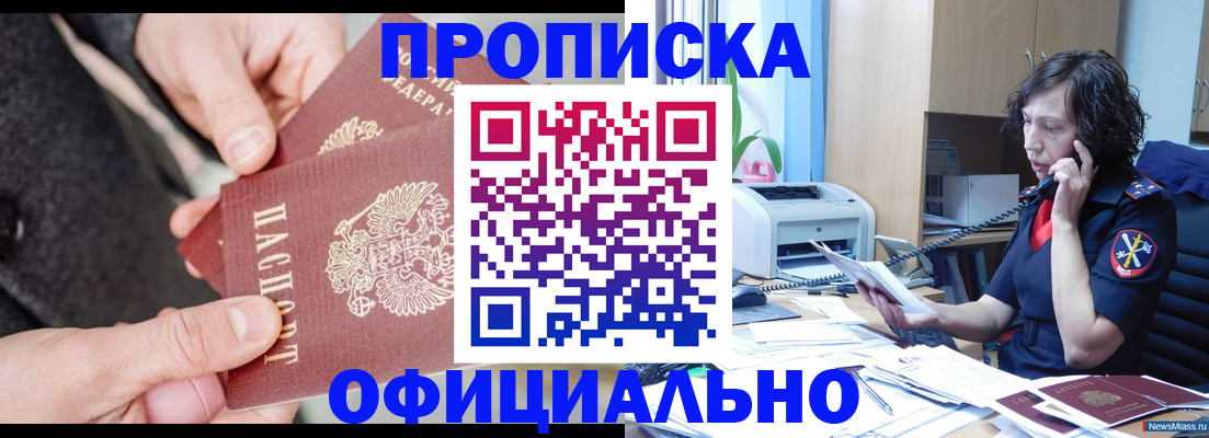 прописка иностранных граждан в Урус-Мартане